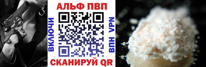 Купить  Новоузенск  Alfa_PVP VHQ 