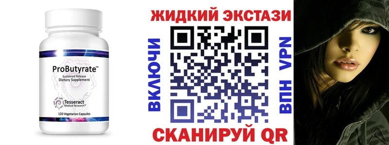 Купить закладки  Новоузенск  БУТИРАТ GHB 