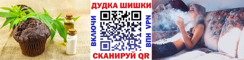 Печенье с ТГК конопля  Купить где  Новоузенск 