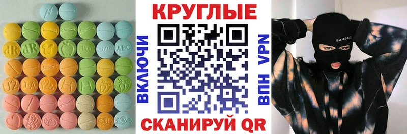Экстази XTC  Купить  Новоузенск 