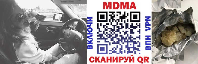 MDMA молли  Купить закладки  Новоузенск 