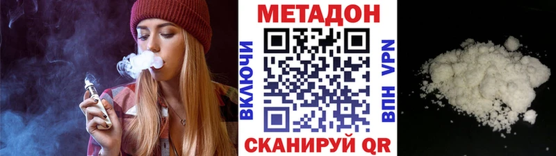 Метадон methadone  Купить  Новоузенск 