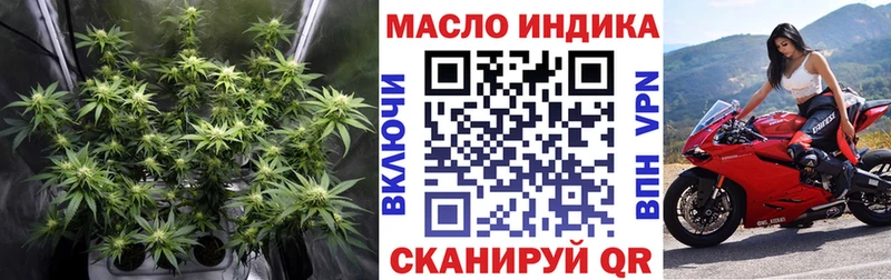ТГК гашишное масло  Купить закладки  Новоузенск 